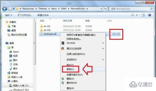 win7文件夾背景色如何更改