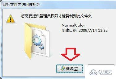 win7文件夾背景色如何更改