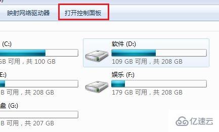 win7网络类型怎么更改