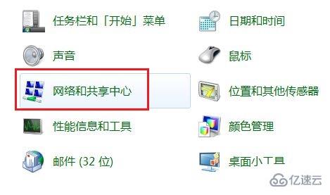 win7网络类型怎么更改