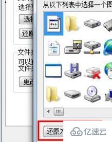 win7文件图标怎么更改