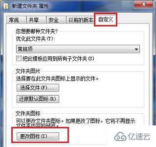 win7更改图标怎么设置