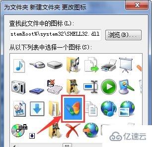 win7更改图标怎么设置