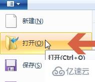 win7图片格式怎么更改