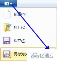 win7图片格式怎么更改