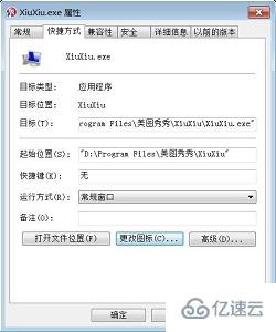 win7图标图片如何更改