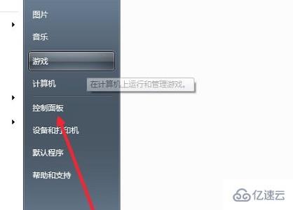 win7图片时间间隔如何更改