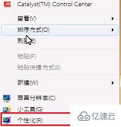 win7图标字体大小如何更改