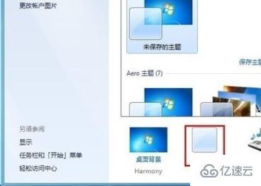 win7图标字体大小如何更改