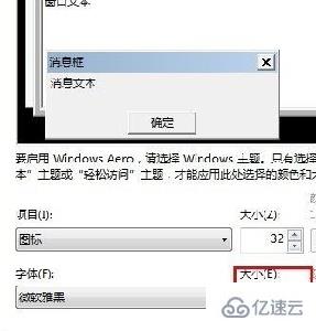 win7图标字体大小如何更改