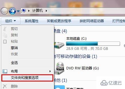 win7 txt后缀怎么更改