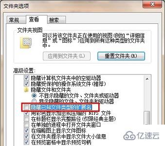 win7 txt后缀怎么更改