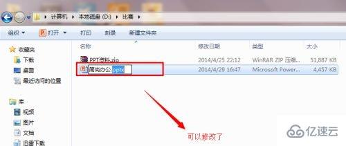 win7 txt后缀怎么更改