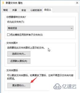 win7图标样式怎么更改