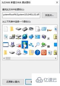 win7图标样式怎么更改