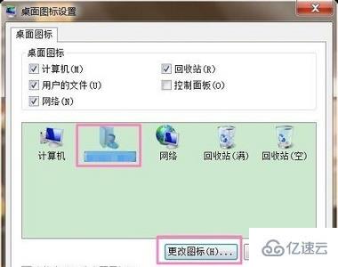 win7图标样式怎么更改