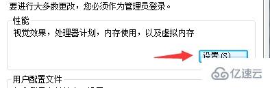 win7更改驱动器号出现参数错误如何解决