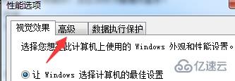 win7更改驱动器号出现参数错误如何解决