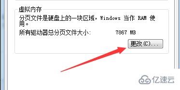 win7更改驱动器号出现参数错误如何解决