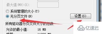 win7更改驱动器号出现参数错误如何解决