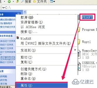 win7更改權(quán)限拒絕訪問怎么解決