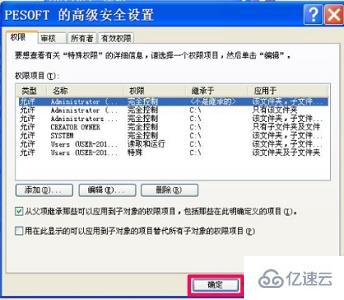 win7更改权限拒绝访问怎么解决