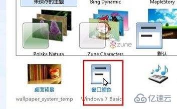 win7全局字體怎么更改