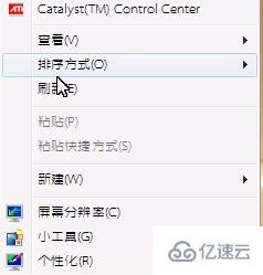 win7全局字體怎么更改