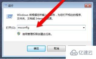 win7开机启动项怎么更改