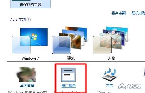 win7中excel背景颜色如何更改