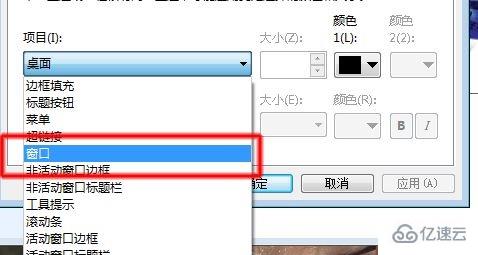 win7中excel背景颜色如何更改