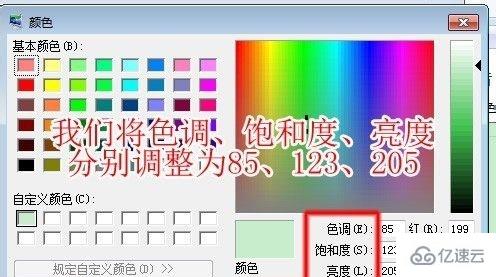 win7中excel背景颜色如何更改