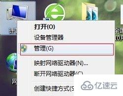 win7硬盘盘符如何更改