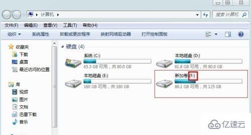 win7硬盘盘符如何更改