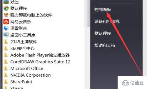 win7睡眠时间如何更改  win7 第1张