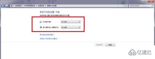 win7睡眠时间如何更改  win7 第4张