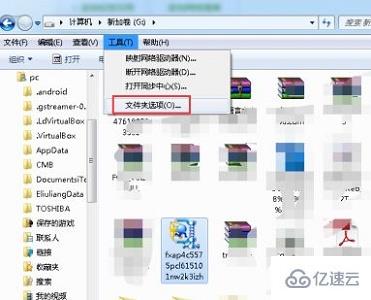 win7文件扩展名如何更改  win7 第3张