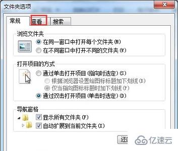 win7文件扩展名如何更改  win7 第4张