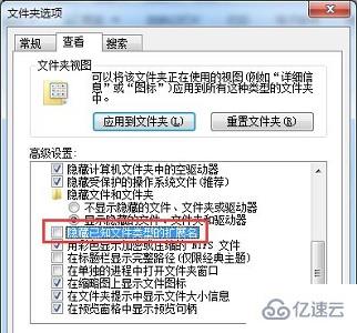 win7文件扩展名如何更改  win7 第5张