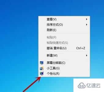 win7桌面背景如何更改  win7 第1张