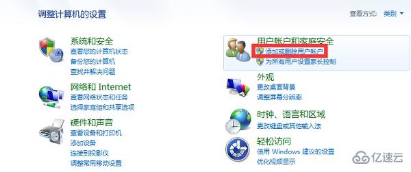 win7用户名如何更改  win7 第3张