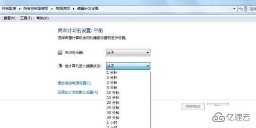 win7锁屏时间如何更改  win7 机场 v2ray 第5张