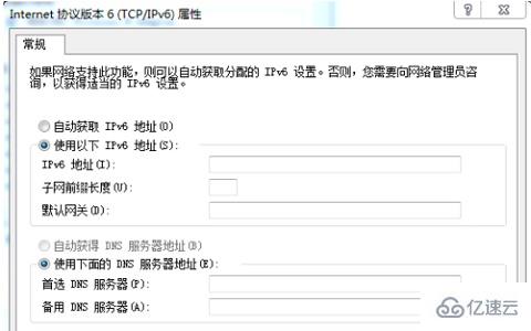 win7ip地址如何更改