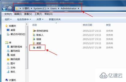 win7桌面文件存儲路徑如何更改