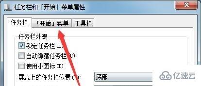 win7窗口控制菜单组合键是哪个