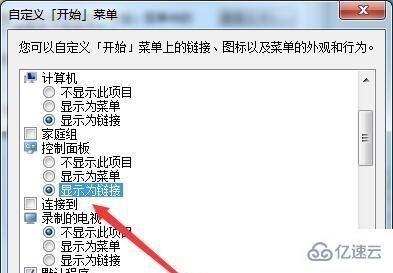 win7窗口控制菜单组合键是哪个