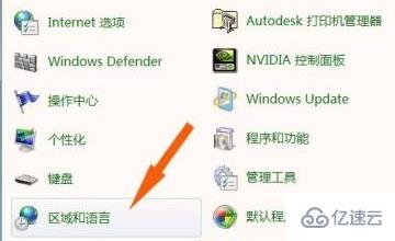 win7窗口出现文字乱码如何解决