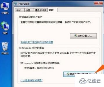 win7窗口出现文字乱码如何解决