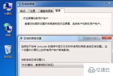 win7窗口出现文字乱码如何解决