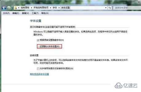 win7窗口出现文字乱码如何解决